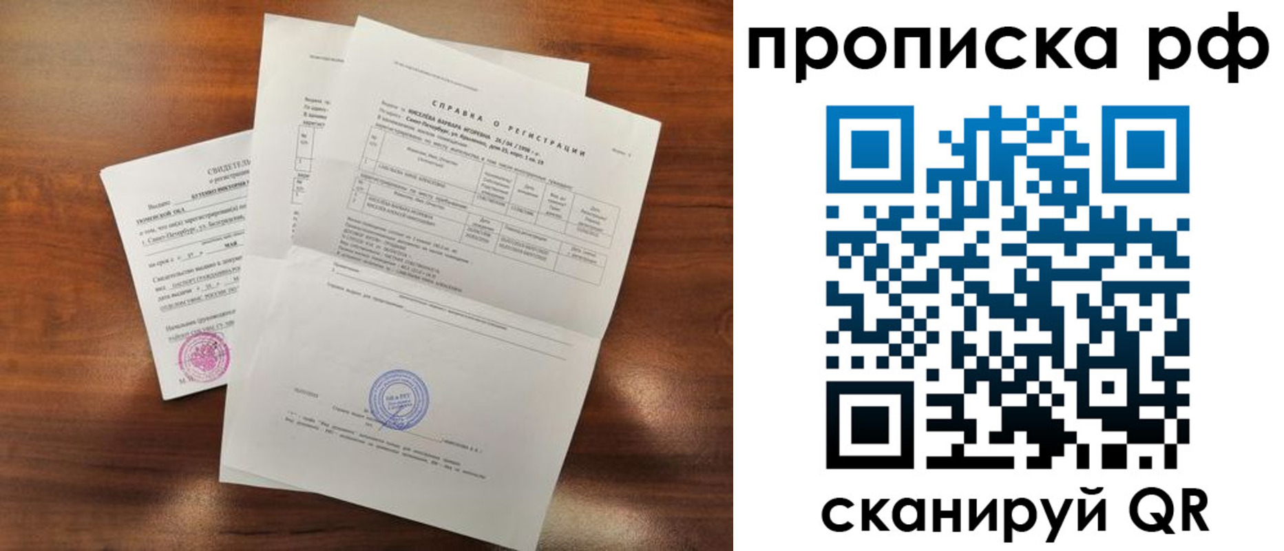 прописка для школы в Чкаловске