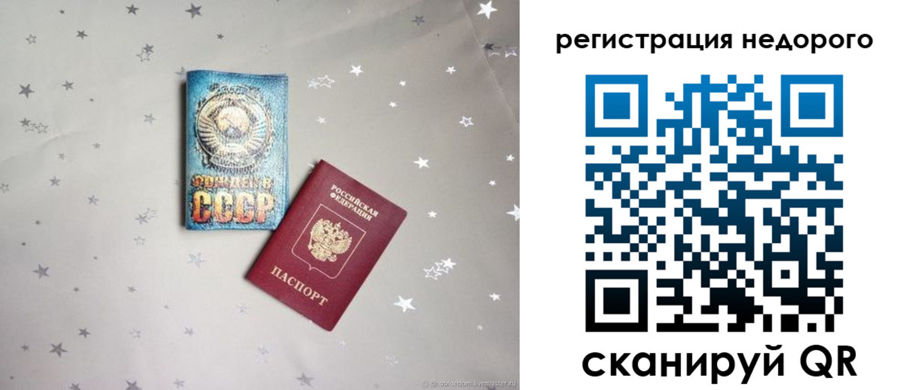 прописка для работы в Чкаловске