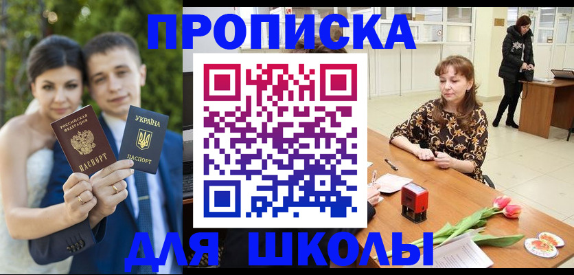 временная регистрация недорого в Чкаловске