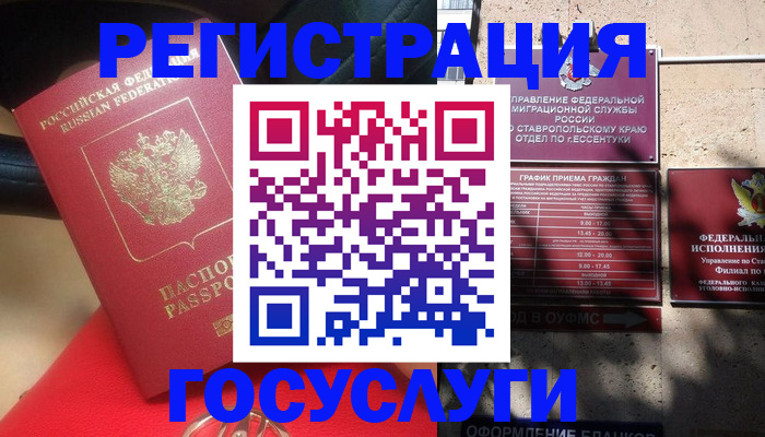 где прописаться в Чкаловске